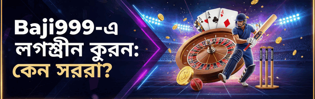 Baji999-এ লগইন করুন