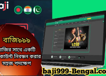 বাজির সাথে একটি অ্যাকাউন্ট নিবন্ধন করার সহজ পদক্ষেপ অনলাইন বিনোদনের জন্য আপনার গেটওয়ে