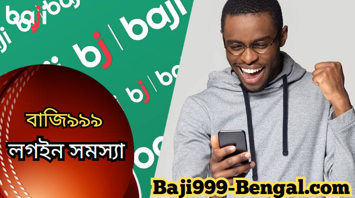 Baji লগইন সমস্যা: চূড়ান্ত গেমিং অভিজ্ঞতার জন্য সীমাহীন অ্যাক্সেস আনলক করা