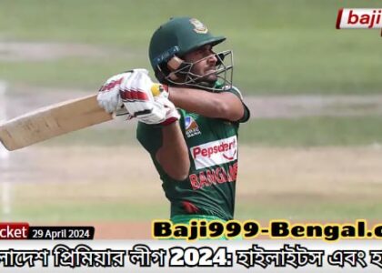 বাংলাদেশ প্রিমিয়ার লীগ 2024: হাইলাইটস এবং হাইপ