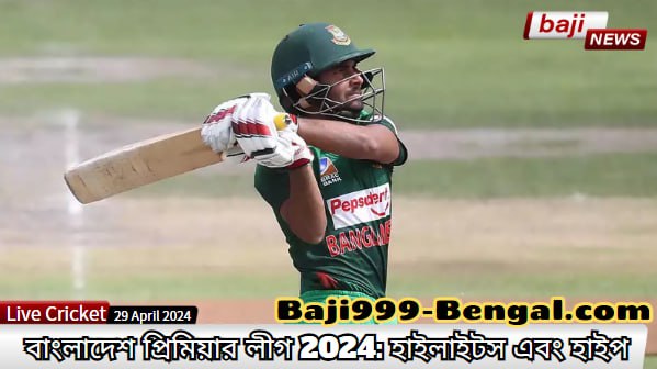 বাংলাদেশ প্রিমিয়ার লীগ 2024: হাইলাইটস এবং হাইপ